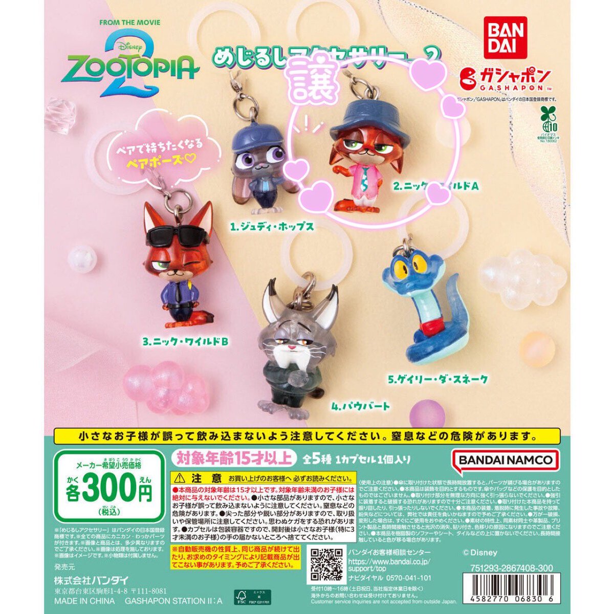 vanillaxhuk's tweet photo. 【交換】めじるしアクセサリー めじるし ガチャガチャ ガシャポン 異種

譲▶画像②〜リプに続きます
求▷トイストーリー バニー エイリアン

💌郵送交換のみ・n:1可能

トイストーリー ディズニーハロウィン プーさん チップ デール サンリオ ハロウィン キティ マイメロ クロミ https://t.co/utKeYFMk1D