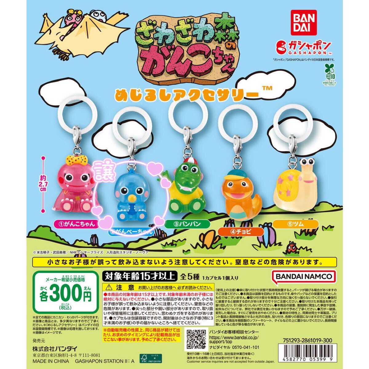 vanillaxhuk's tweet photo. 【交換】めじるしアクセサリー めじるし ガチャガチャ ガシャポン 異種

譲▶画像②〜リプに続きます
求▷トイストーリー バニー エイリアン

💌郵送交換のみ・n:1可能

トイストーリー ディズニーハロウィン プーさん チップ デール サンリオ ハロウィン キティ マイメロ クロミ https://t.co/utKeYFMk1D