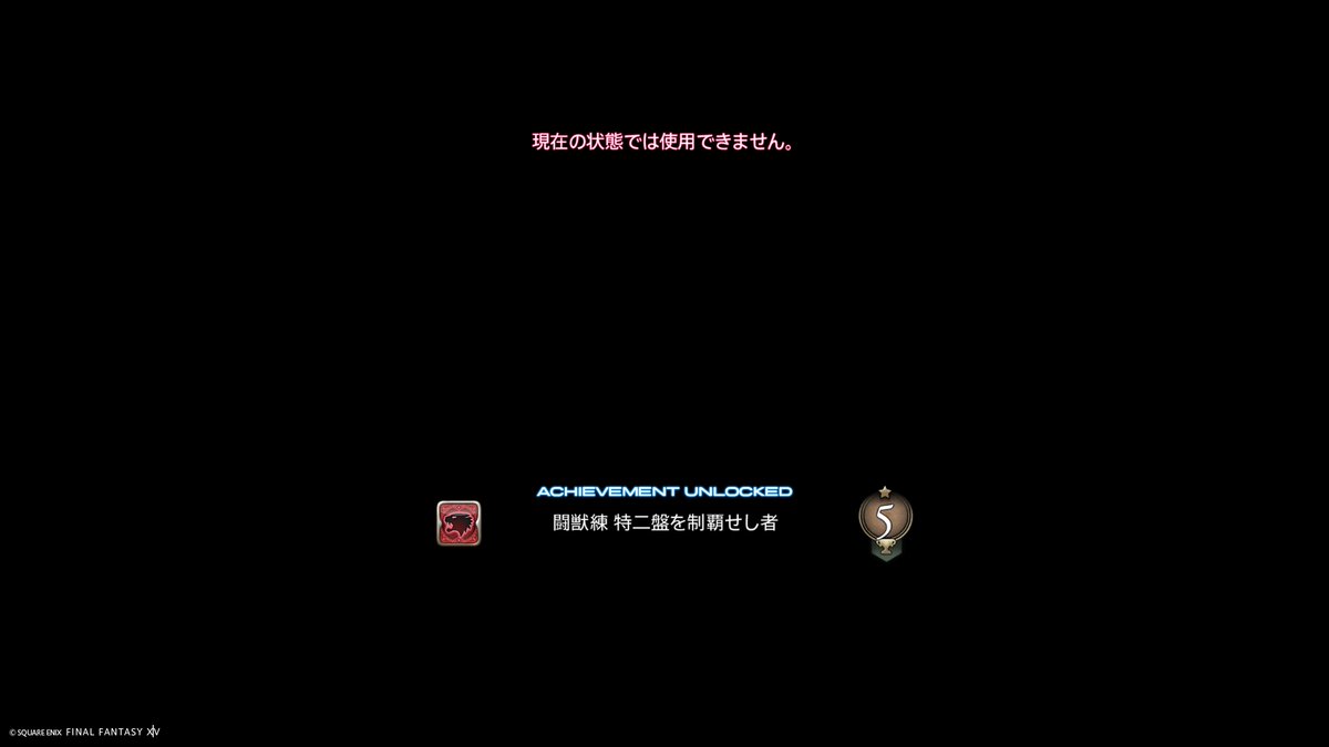 bikini_arks's tweet photo. 闘獣練特2盤、2回目の挑戦で突破成功。最強装備で魔獣をそれなりに育成していたけれど、回復アイテム運に恵まれず、ギミックミスも多くちょっと苦戦。ラストバトルは魔獣が全滅したので、生身で殴り合ってどうにか押し切った。報酬は私とお揃いの斧を装備した可愛いらしいミニオン。#FF14 #褐色 https://t.co/pcoHZLGpT3