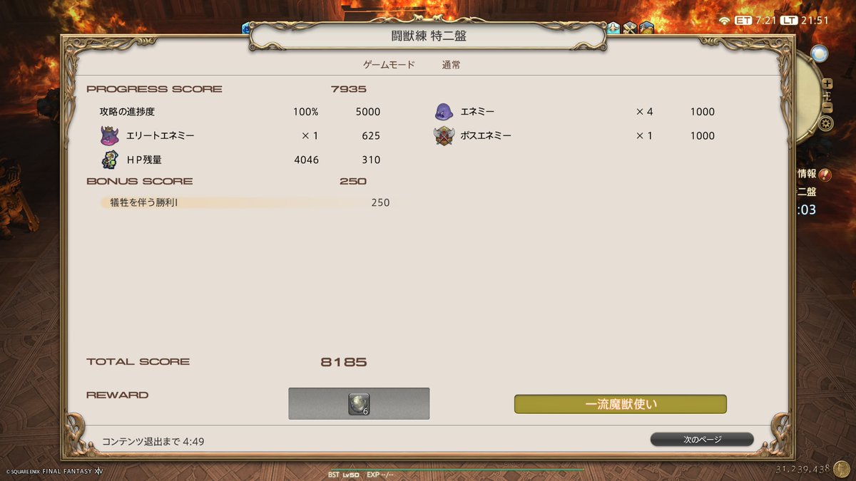bikini_arks's tweet photo. 闘獣練特2盤、2回目の挑戦で突破成功。最強装備で魔獣をそれなりに育成していたけれど、回復アイテム運に恵まれず、ギミックミスも多くちょっと苦戦。ラストバトルは魔獣が全滅したので、生身で殴り合ってどうにか押し切った。報酬は私とお揃いの斧を装備した可愛いらしいミニオン。#FF14 #褐色 https://t.co/pcoHZLGpT3