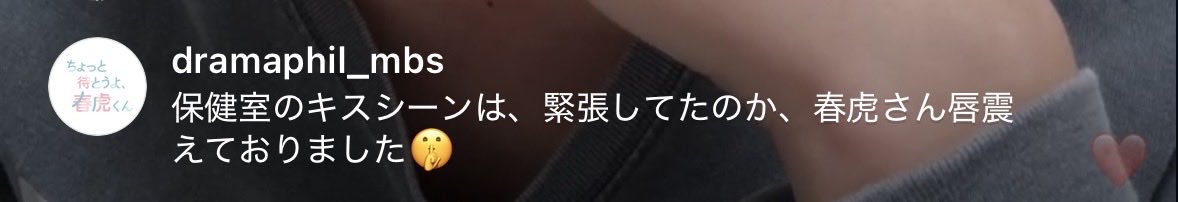 agwn4h's tweet photo. 公式さんの裏話とても良かった　こういうところに雅哉さんのまだ20歳という初々しさを感じられる・・
#ちょとら #ちょっと待とうよ春虎くん https://t.co/eG4mLEt72e