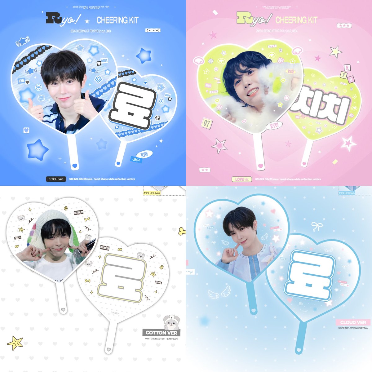 OUR_0804's tweet photo. 𝑪𝒉𝒆𝒆𝒓𝒊𝒏𝒈 𝑲𝒊𝒕 𝒇𝒐𝒓 #RYO

ɴᴄᴛᴡɪsʜ <ɪ sᴘʏ ʏᴏᴜ> sʜᴏᴡᴄᴀsᴇ

🗓️ ~ 26.10.06
🔗 https://t.co/0KErsOMhTv

🐥국내배송 10월 9일 이후 순차 배송
🐥문의- DM
🐥GO>DM

#rt 추첨 한분께 원하시는 키트 보내드립니다

#료 #RYO #リョウ
#NCTWISH #엔시티위시 https://t.co/TPC11StQjm