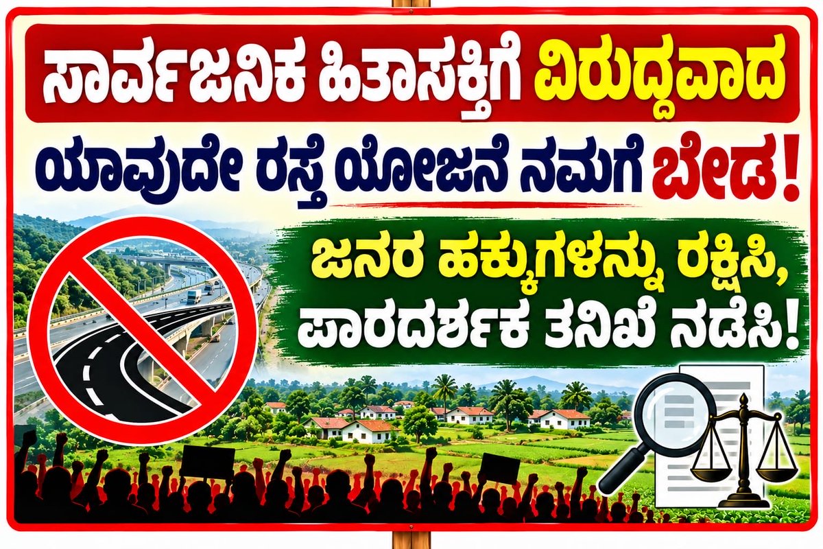 rajesh_grs's tweet photo. @BDAOfficialGok , one question needs a clear answer:

If PRR-1 and PRR-2 are already planned as major orbital corridors around Bengaluru, why is this additional NICE–PRR1 Integration Link Road necessary?

why should established residential areas be destroyed to provide that connection?

@BDAOfficialGok @mlanaharis @Captain_Mani72 @DKShivakumar @CMofKarnataka @lkatheeq 

#PRRNICEIntegration