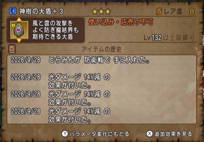 doraming_dqx's tweet photo. メンバー募集中～
なんかゴミでた。。。
#DQ10 
#初心者だらけで勝てない防衛軍

https://t.co/RjK5s58qKQ https://t.co/NYwNf0TIKV