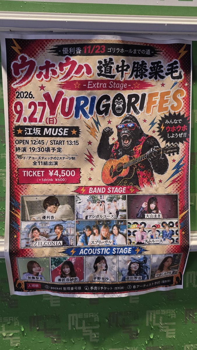 metal1401's tweet photo. 昨日は江坂MUSEにて開催された【YURIGORI FES】に参戦

いつもと違う雰囲気で🤘🏻

メタルの雰囲気をお裾分け🤔

#大山まき
#優利香 https://t.co/Gn8npC2PqX