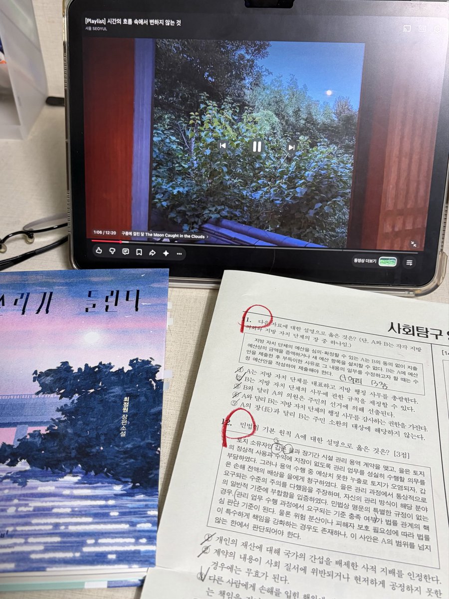nrukass's tweet photo. 수능이 50일 남았더라도 야금야금 책 읽기…
조아하는 것을 즐겁게 할 수 있음에 감사~ https://t.co/KN8VG0q7d6