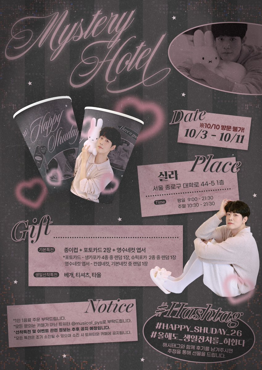 musical_pys's tweet photo. 2026 SHU BIRTHDAY CAFE EVENT

𝑴𝒀𝑺𝑻𝑬𝑹𝒀 𝑯𝑶𝑻𝑬𝑳┈┈•◦❥◦•┈┈＊

배우님의 생일을 맞아 카페 이벤트를 진행합니다.
(저희 무서운 이벤트 아닙니다…🥹)

❥ 26.10.03 - 26.10.11
❥ 카페 실라

#HAPPY_SHUDAY_26
#올해도_생일잔치를_허한다 https://t.co/JUvBZJKapm