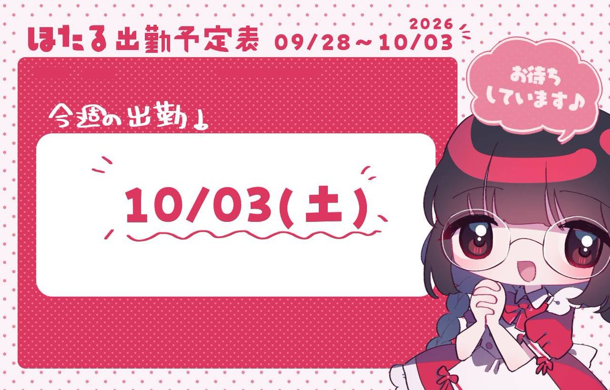parehotaru's tweet photo. るん🎶
今週土曜ぱれいますよ❣️おそくなりました😿
生誕祭、本当にありがとうございました😭‼️こんなのそんなにやらせてもらえることありませんからね🙇‍♀️ほんとに泣ありがたい限りですよ　これからもハピネス一筋で行くぞ💪😤‼️
みらぱれでお待ちしています🎶 https://t.co/BzPwZ8uUMg