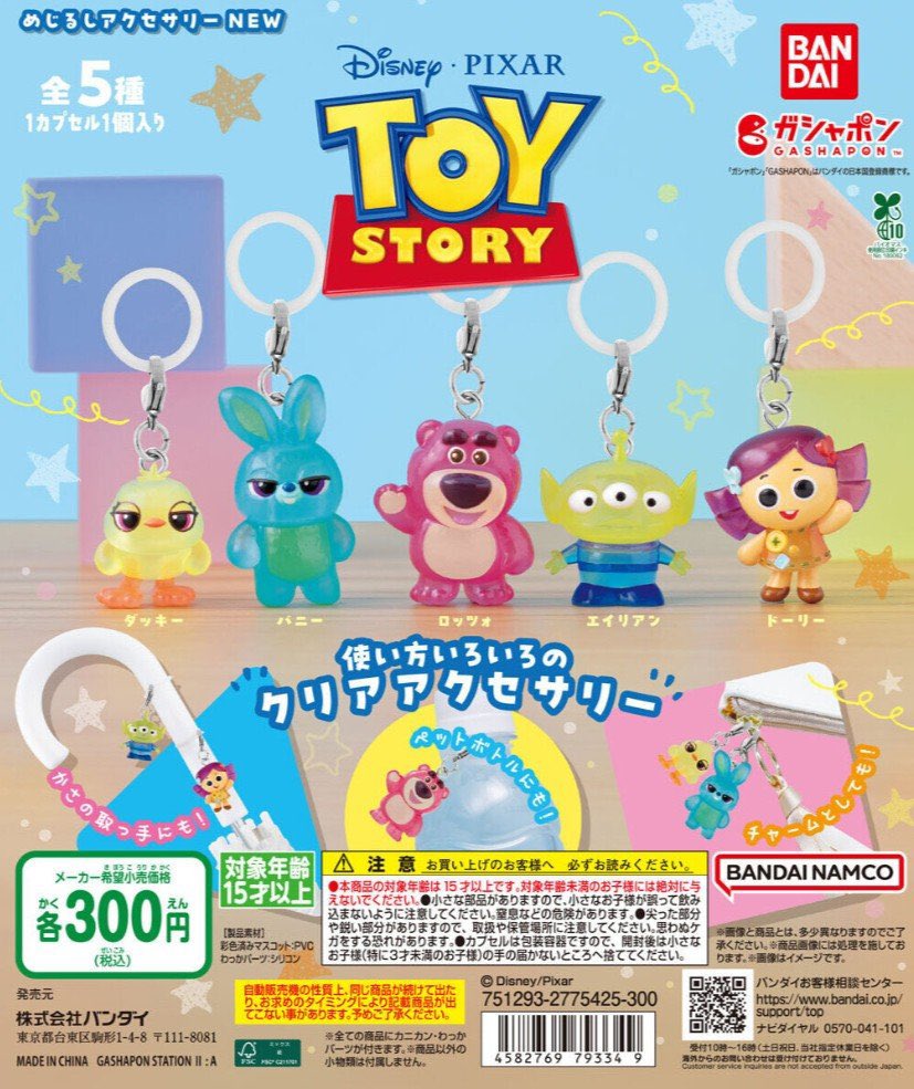 tsp_card's tweet photo. めじるしアクセサリー　キーホルダー　ガチャ　交換
譲
・写真の物（ヒスミニ、ズートピア2、アンパンマン、たまごっち、サンリオ、おさるのジョージ、ディズニー、トーマス、しまじろう、スヌーピーなど）

求
・ヒスミニ→テディー、リトル
・トイストーリー
・買取（2枚目右側を1点でも抱合せ求） https://t.co/TNtWAIie3S