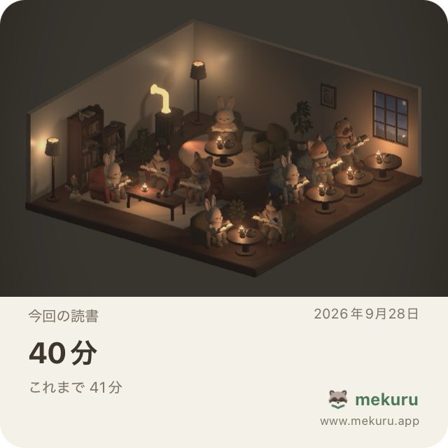 oyu0849's tweet photo. 今日は 40分、本を読んでいました。
これまで 41分。

mekuru — 静かな読書の部屋
#mekuru
https://t.co/Jn2eniMbJk https://t.co/Y97EbD1dqK