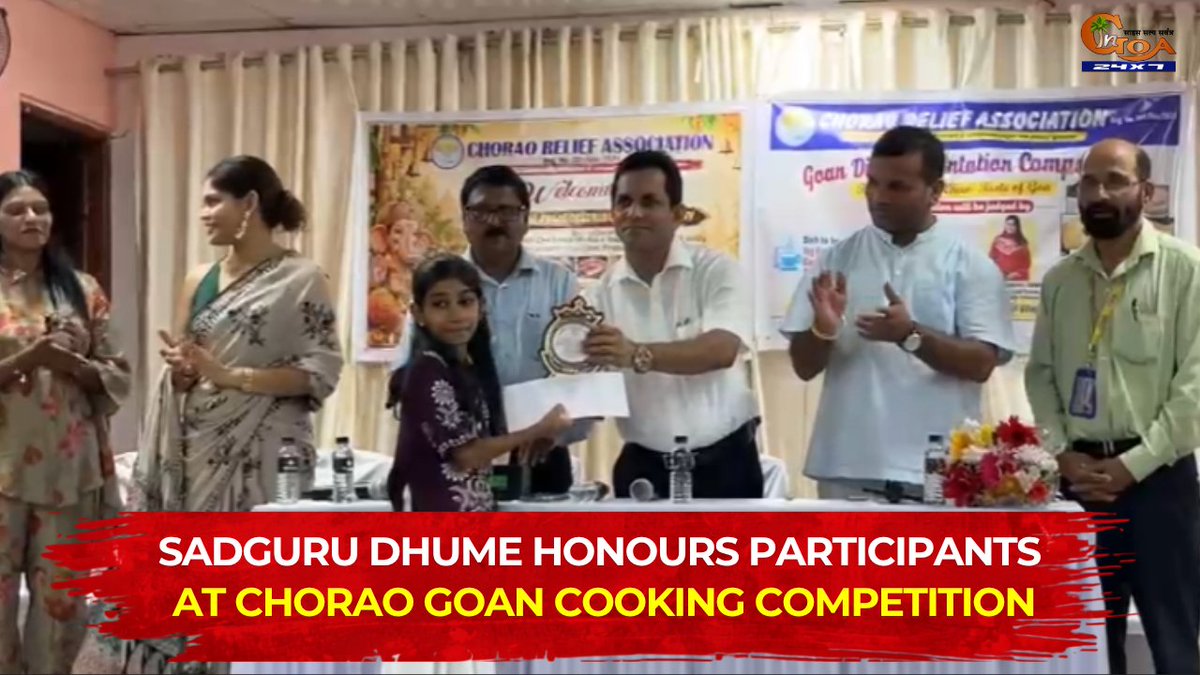 InGoa24x7's tweet photo. Sadguru Dhume Honours Participants at Chorao Goan Cooking Competition
WATCH: https://t.co/w0ejxh1cMn
#Goa #GoaNEWS #Chorao #SadguruDhume #GoanCooking https://t.co/K4rFD7y4dT