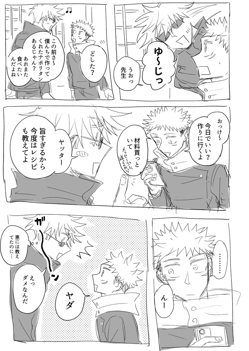 rnrn_Cookie's tweet photo. 依存　五悠 https://t.co/v2LfWLh9Me