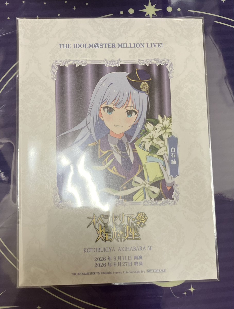 Vocalo_Ani's tweet photo. 【交換】アイマス ミリオンライブ コトブキヤ POP UP SHOP オペラセリア 特典 ポストカード

譲:紬
求:志保

当方が買いに行った時には特典が切れており、FF様からお譲り頂いたものになります(再交換の許可は頂いています)

固定ツイート手渡し>10月以降郵送

→続 https://t.co/hwcXkx7x3O