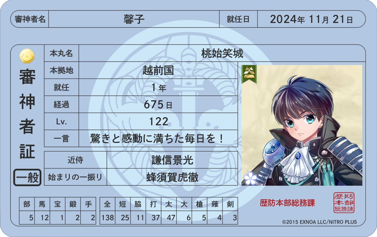 moimoi_twst's tweet photo. 審神者の日なので掲載します！
清掃番長は現近侍の謙信くんです。
のんびりマイペースに審神者ライフを送ってます。
最近は本丸とぱずぎりに入り浸ってます笑
どうぞよろしくお願いします！

#秋桜揺れる穏やかな日和に刀剣乱舞好きさんと繋がりたい https://t.co/5B4cervg8Y