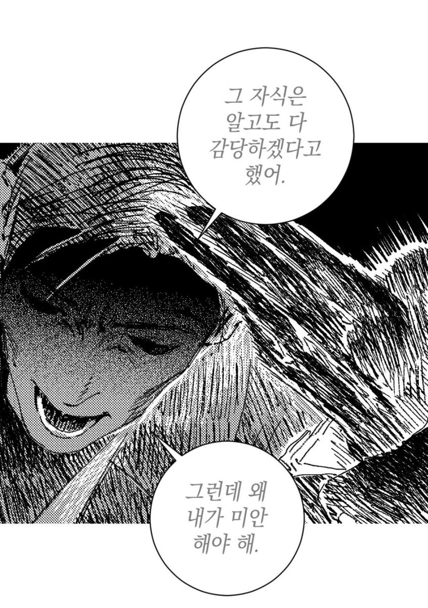 itbagrug's tweet photo. 니가 가람아 미안해 했잖아? 챕터6 이런 거 안 나왔어 https://t.co/c9AdXM6A0x