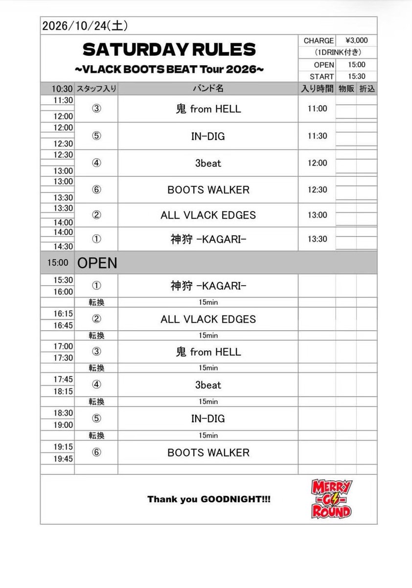 tqitr2's tweet photo. SATURDAY RULES
〜VLACK BOOTS BEAT Tour 2026〜
2026.10.24 (SAT)　新宿 MERRY-GO-ROUND
OPEN 15:00 / START 15:30
ADV / DOOR ¥3,000（1DRINK付）

BOOTS WALKER
3beat
鬼 from HELL
IN-DIG
神狩 -KAGARI-
ALL VLACK EDGES

よろどう

チケットこちらから
https://t.co/H7c0YCDkgd https://t.co/jN5MxoiZIR