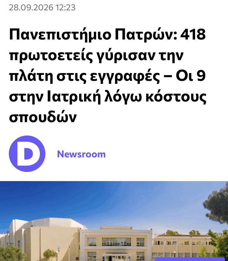 nodirectflight's tweet photo. Συγχαρητήρια, @govgr @kmitsotakis @Pierrakakis‼️
Γυρίσατε τη χώρα 70 χρόνια πίσω‼️
15χρονοι παρατούν το σχολείο για να δουλέψουν, φοιτητές παρατούν το Πανεπιστήμιο γιατί η οικογένεια δεν έχει λεφτά να τους στηρίξει και συνταξιούχοι αναγκάζονται να εργάζονται για να επιβιώσουν‼️ https://t.co/yGDyFrhquz