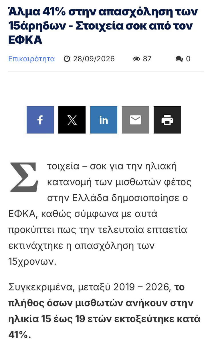 nodirectflight's tweet photo. Συγχαρητήρια, @govgr @kmitsotakis @Pierrakakis‼️
Γυρίσατε τη χώρα 70 χρόνια πίσω‼️
15χρονοι παρατούν το σχολείο για να δουλέψουν, φοιτητές παρατούν το Πανεπιστήμιο γιατί η οικογένεια δεν έχει λεφτά να τους στηρίξει και συνταξιούχοι αναγκάζονται να εργάζονται για να επιβιώσουν‼️ https://t.co/yGDyFrhquz