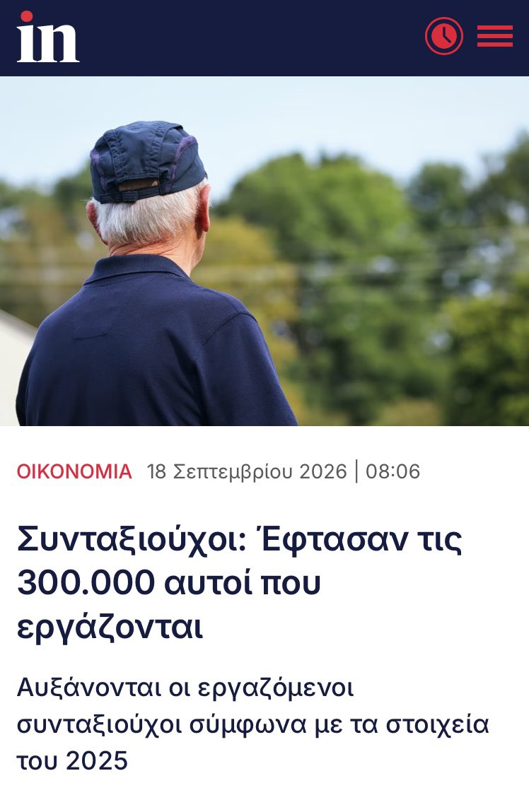 nodirectflight's tweet photo. Συγχαρητήρια, @govgr @kmitsotakis @Pierrakakis‼️
Γυρίσατε τη χώρα 70 χρόνια πίσω‼️
15χρονοι παρατούν το σχολείο για να δουλέψουν, φοιτητές παρατούν το Πανεπιστήμιο γιατί η οικογένεια δεν έχει λεφτά να τους στηρίξει και συνταξιούχοι αναγκάζονται να εργάζονται για να επιβιώσουν‼️ https://t.co/yGDyFrhquz