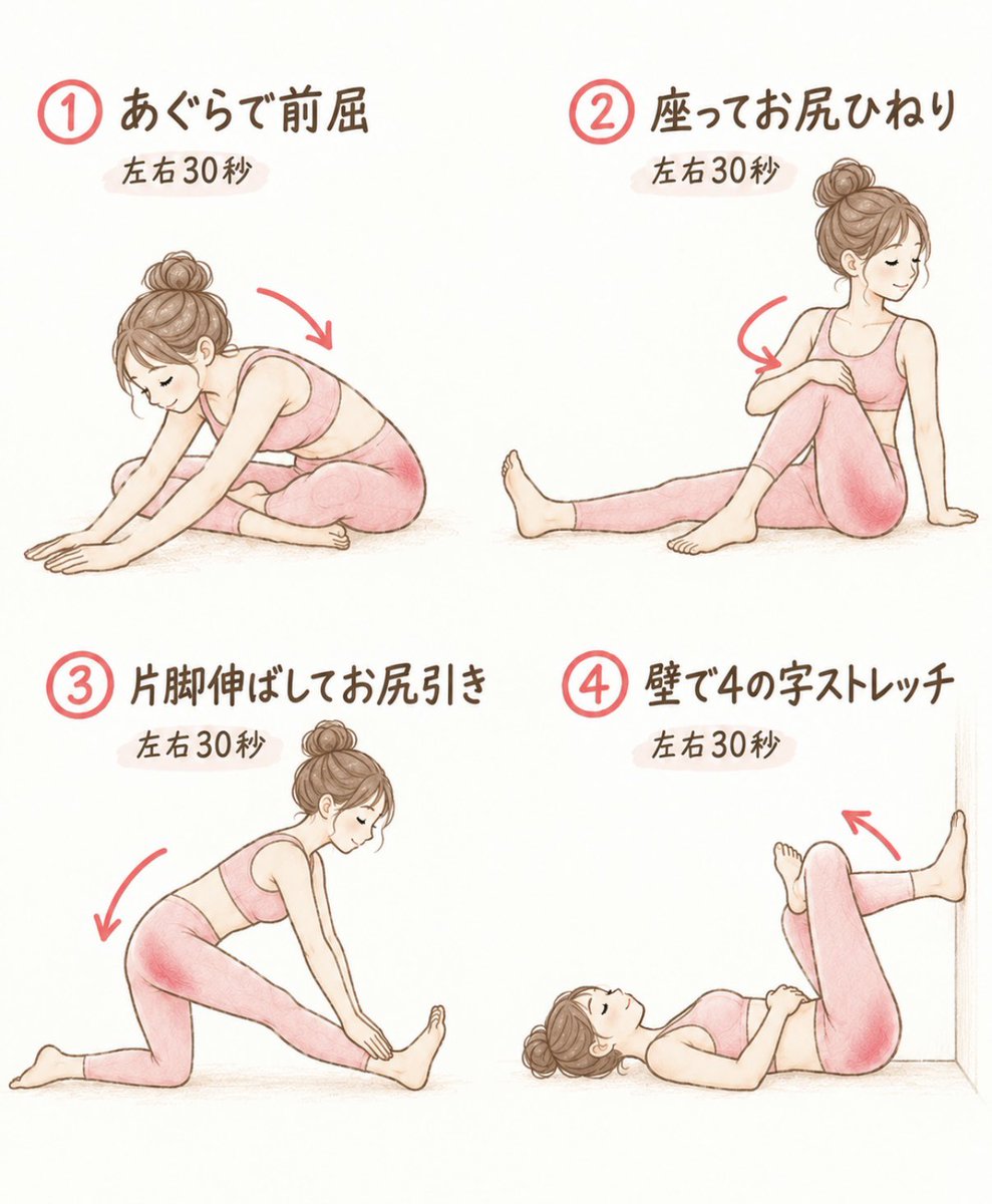 MAYU_0608my's tweet photo. 尻デカ系(脂肪)女子の私にバチクソ効いた最強ストレッチ https://t.co/3XcgkiXzEu