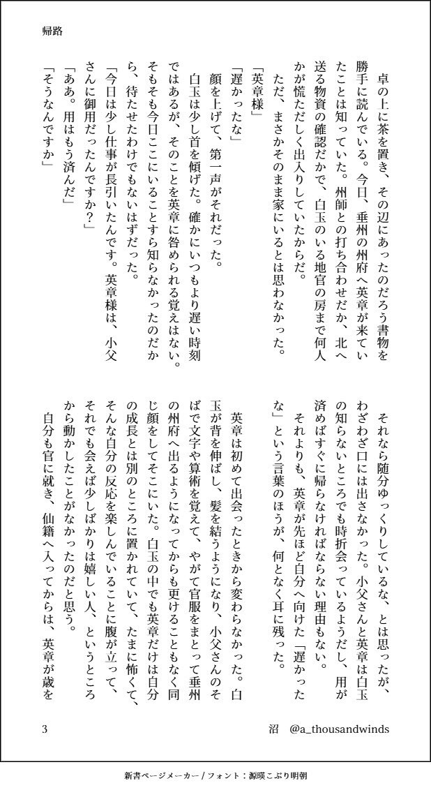 a_thousandwinds's tweet photo. すみません、本当に英章に気が違ってしまったので18ページのもはやコピー本冊子の無配が出ます😭😭英章×白玉です😭成長後です😭よろしくお願いします😭支部の新刊サンプルも差し替えましたので10/11よろしくどうぞ😭
https://t.co/aaOYIEpzvD https://t.co/OxGCQt20qe