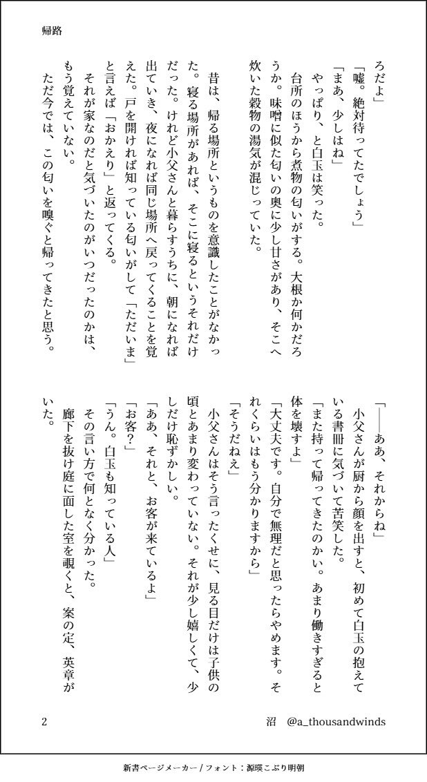 a_thousandwinds's tweet photo. すみません、本当に英章に気が違ってしまったので18ページのもはやコピー本冊子の無配が出ます😭😭英章×白玉です😭成長後です😭よろしくお願いします😭支部の新刊サンプルも差し替えましたので10/11よろしくどうぞ😭
https://t.co/aaOYIEpzvD https://t.co/OxGCQt20qe