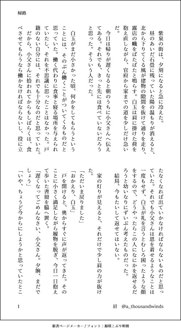 a_thousandwinds's tweet photo. すみません、本当に英章に気が違ってしまったので18ページのもはやコピー本冊子の無配が出ます😭😭英章×白玉です😭成長後です😭よろしくお願いします😭支部の新刊サンプルも差し替えましたので10/11よろしくどうぞ😭
https://t.co/aaOYIEpzvD https://t.co/OxGCQt20qe
