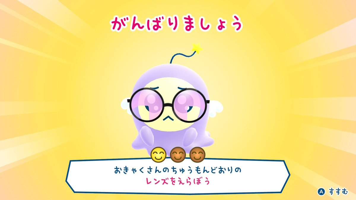 natahuta's tweet photo. 1/4大破壊メガネ提供おみせっち！
#たまごっち #ぷちぷちおみせっち #許して https://t.co/DdmLJfpPOe