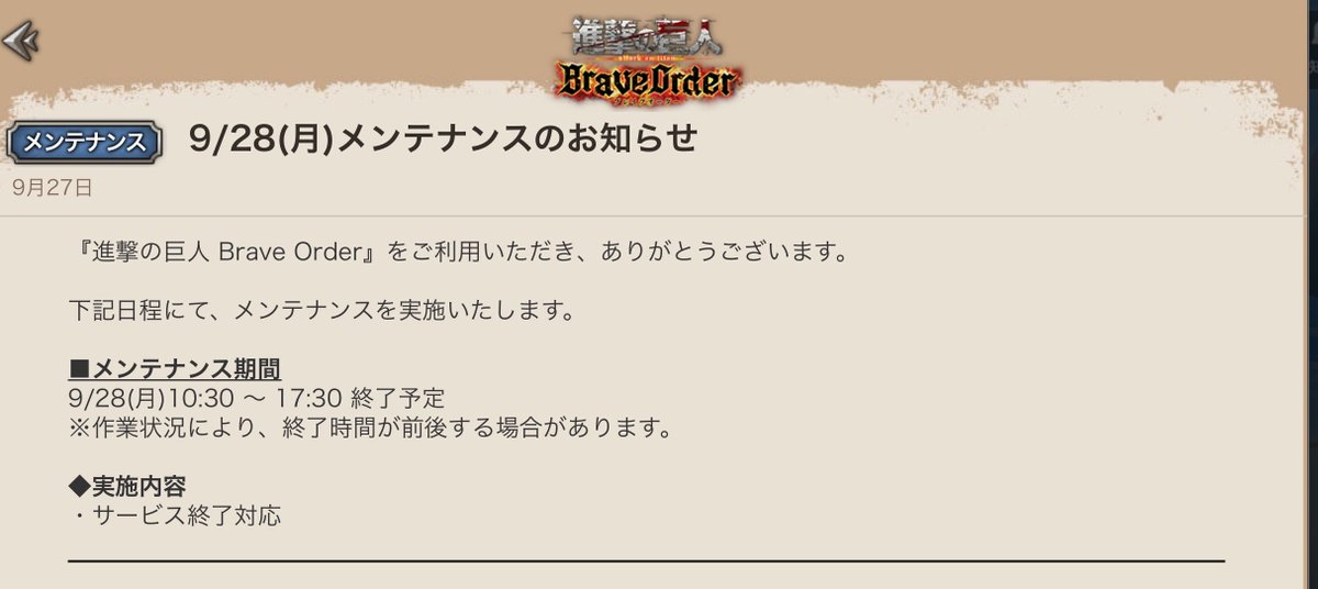 nuts_basara tweet picture
