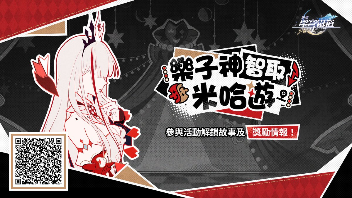 Jaekong8335's tweet photo. 匯集願力幫助虛照，解鎖故事及獎勵情報！ https://t.co/8FCUTLeEbX