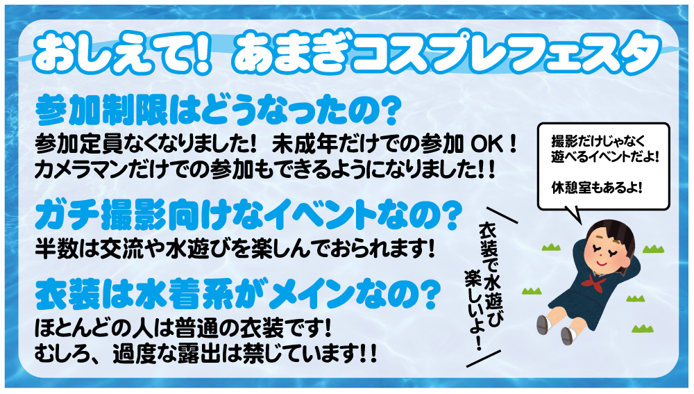 joyholic_ev's tweet photo. 💧甘コス開催告知💧
あまぎコスプレフェスタ11
2026/10/11（日）
＠ あまぎ水の文化村 福岡県朝倉市

水と自然の公園でコスイベ！

夏が終わる前のラストチャンス！👍✨
水辺と自然豊かな公園で撮影しよう！
盛れる動画も撮影できると好評です！⛲

お友達にも教えてあげてね！

#甘コス11 https://t.co/Tk5IHcMQ4i