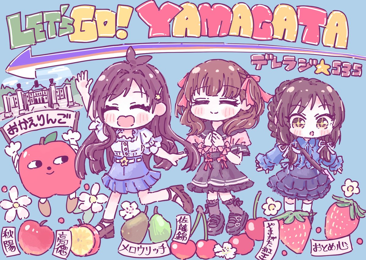 d_n_g_r_s_s's tweet photo. ご紹介ありがとうございました✨🍎🍐🍒🍓
#デレラジ https://t.co/l6a0wVrf22