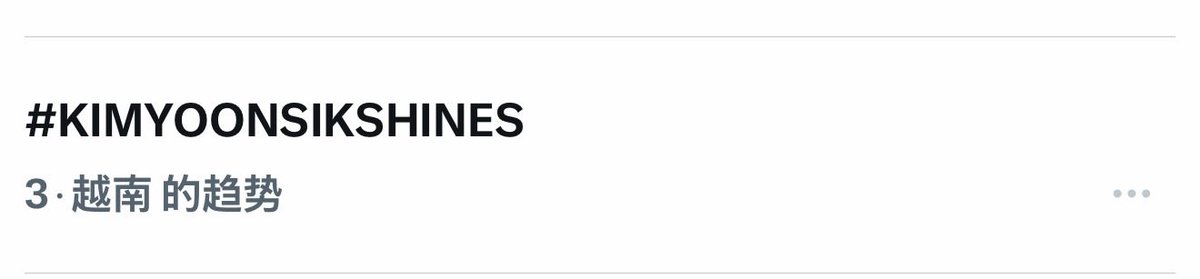 AllforYoons's tweet photo. Wow, that‘s great. Vietnam is the third trend.

WE STAND WITH KIM YOONSIK

#KIMYOONSIKSHINES 
#KIMYOONSIK https://t.co/vkAuMlTtUN