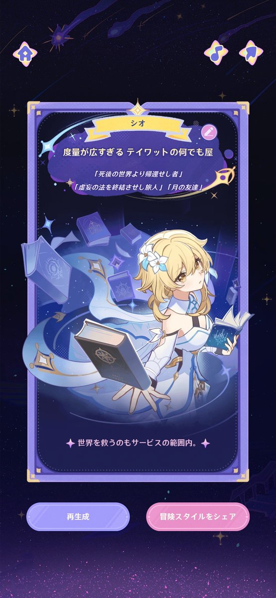 xsaltyx's tweet photo. 星を旅する言葉はこんな感じでした〜　カギカッコ内のやつはどういう基準で出てくるんだろう https://t.co/u6xWpsU17q