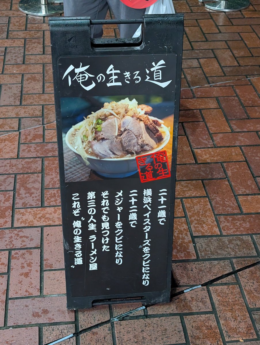 chitoseranner's tweet photo. まぁ、俺の生きる道は美味かったよ
球場でガッツリ麺を食えるのは良いよ https://t.co/ilAn9oZyPE