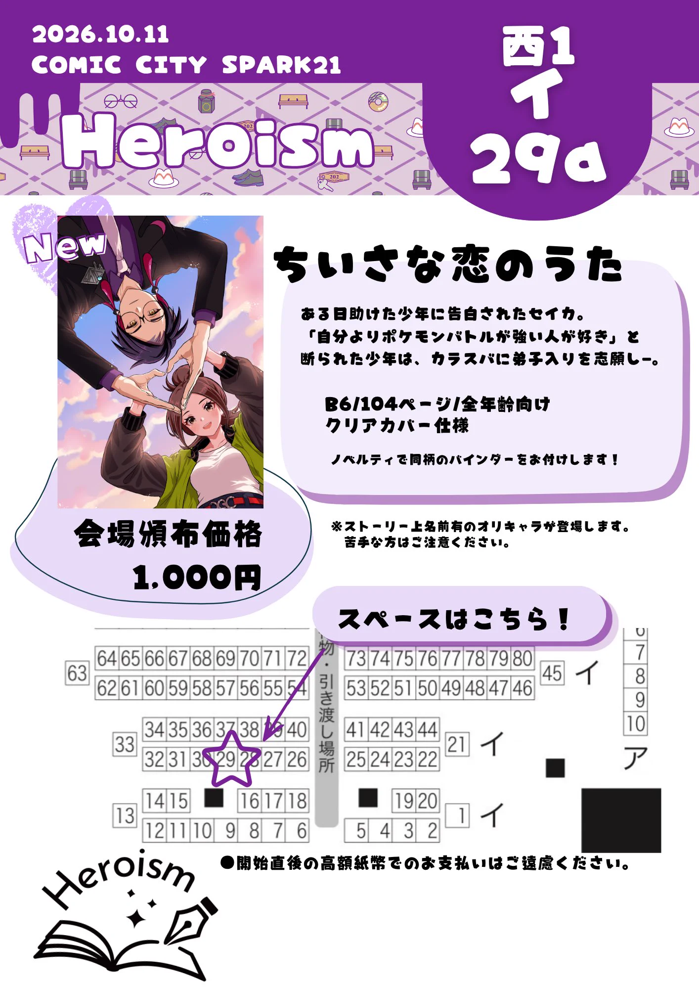 なぴ助 10/11西1イ29b on X: 