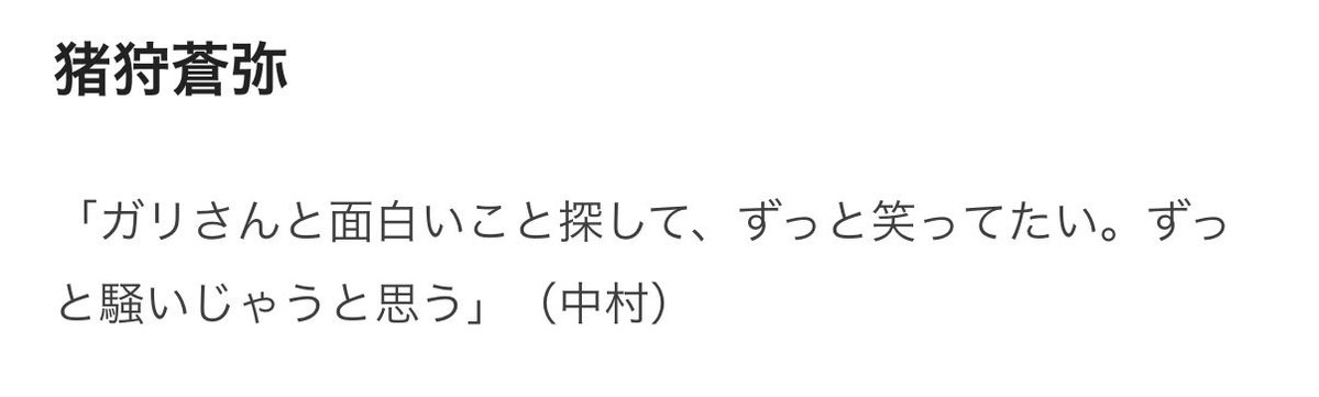 __hokurea's tweet photo. がりれあってガリさん→嶺亜が大きいと勝手に認識してたけどそうじゃなさそうなインタビュー見つけて興奮 https://t.co/MUWGWLwMG1