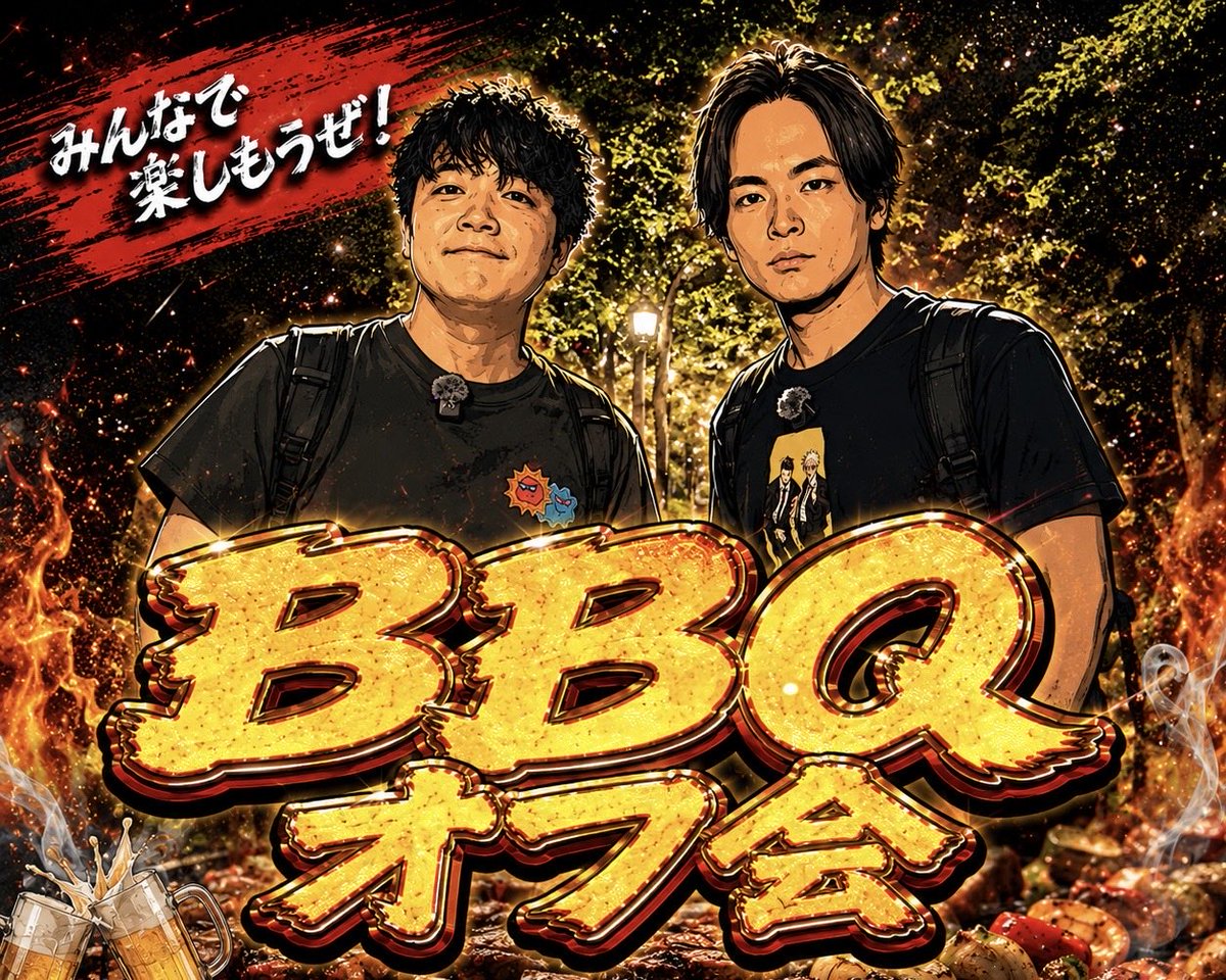 d4_ryohei's tweet photo. 10/10(土)タレツリオフ会
まだ少しチケット余ってます！
BBQオフ会も初めての試みだから
ぜひおいでやす✌️
https://t.co/BZEMuViyg5 https://t.co/10L8IyVOdR