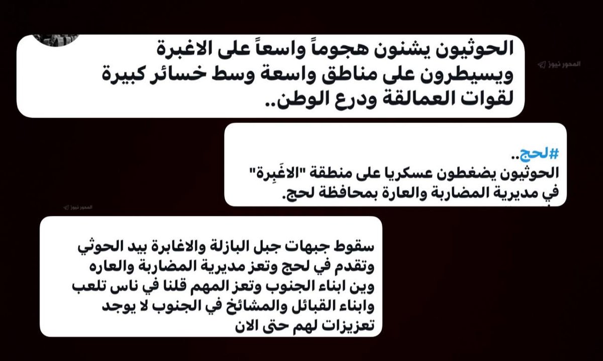 MonaElk99's tweet photo. 🇸🇦 عويل مرتزقة آل سعود بعد تحرير عدة مناطق في جبهتي لحج وتعز على يد القوات المسلحة اليمنية، وسط استياء واسع من دويلة السعودية وعجزها عن منع هذا التقدم.😁
في انتظار عملية انزال تعوسية اخرى بس بالحلم 😁 https://t.co/u8r7pjRteA