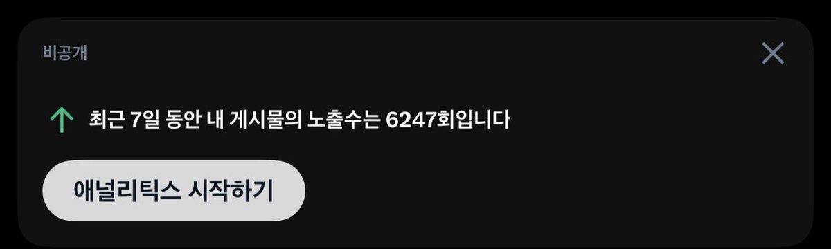 danaru_x's tweet photo. 최근 제 게시물이 6247번이나 노출되었대요
이정도라면 인터넷노출광이 아닐지
이번생은 인플루언서를 노려보도록 하겠습니다 https://t.co/747Ipu0f91