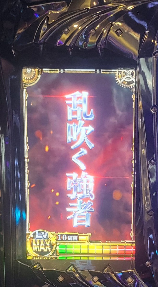 charisma_arm's tweet photo. 9/29
グランキコーナひたちなか👑
🎊月末最終章【感謝】×9月感謝月🌈
➡️全館広域推奨日🔥

県下最大級主力各機種明日も🉐赤🌈
強化機種以外も様々な仕掛け推奨日💪
連日平日も色んなことやる👑

9月蓄積結果でまだ登場していない
稼働ある機種たちは明日狙い目🌈
【機種・1/2強化・配置・並び塊】
平日も機種当たり投下実績🌈
※こんな感じの9月です📝

過去履歴➡️頻度高機種は明日も【頂】準新台の主力枠入ってる機種は
明日も強化期待の狙い目📝
🔥沖ドキ+マイジャグ+東京喰種
🔥GOD軌跡+戦国乙女5+SAOII
🔥リコリコ+カバネリ海門
🔥かのかり+青ブタ
📝好調台付近注目の感謝📝

【9月直近抜粋上位機種配分】
9/1
モンキー+少数域+バラ毎日🔥
9/2
とんでもスキル+沖ドキ+バラ毎日🔥
9/3
末尾系+光域+少数域+バラ毎日🔥
※とんでもスキル連戦🌈
9/4
GOD EATER+沖ドキ+少数域+バラ🔥
※配置系仕掛け㊙️
9/5
ジャグ域+戦コレ6+攻殻機動隊
かぐや様+バラ毎日🔥
9/6
モンハン+少数域+毎日バラ🔥
9/7
SAOII強化+主力各機種複数系
少数+毎日バラ🔥
9/9
9️⃣台並び多数+VVV2+モンハン
少数域+毎日バラ+光域🔥
9/11
台番系8️⃣+ゾロ⁉️+少数域+バラ🔥
9/12
戦国乙女5強化+少数域+毎日バラ🔥
9/13
とある+GOD列+少数域+バラ🔥
9/15
北斗の拳+少数域+毎日バラ🔥
9/17
全館並び域+少数域+毎日バラ🔥

9/19 北斗の拳+リコリコ+戦コレ6
ﾜｰﾙﾄﾞﾀﾞｲｽﾀｰ+マギレコ+バラ🔥
9/20 東京喰種+少数域+毎日バラ🔥
9/21 主力各機種+α系+少数+バラ🔥
9/22 データ調査中 台番系🔥
9/23 並び塊多数散布+少数+バラ🔥
9/24 モンハン+少数各機種+バラ🔥
9/25 光域+少数域+バラ🔥
9/26 並び塊多数散布+バラ🔥
※REPLAY光域あり
9/27 北斗の拳+更にREPLAY光域
少数各機種+バラ🔥
9/28 データ調査中
👑感謝月末クライマックス降臨💪
明日の参考域に是非📝

配置系も投下された主力9月実績
㊙️主力機種への配置系、島、列🌈
㊙️少数域+バラ明日も上昇期待🌈
➡️直近不遇台各台
➡️3～5台構成に強化機種期待㊙️
➡️直近ジャグ・光域強化🌈
➡️新参+新台+準新台系恒例の【頂】
📝いつもの39狙い目ﾌｫｰﾏｯﾄ🌈

【並び系】【強化機種】
茨城3兄弟配分意識して
明日はカバネリから参戦です💪
※あとは大都機種📝

【全館各機種+α】【仕掛け法則】
明日も視野広めの後ツモ狙えます🔥

大きな塊来るか⁉️クライマックス
明日茨城3兄弟ルート参戦🌈
