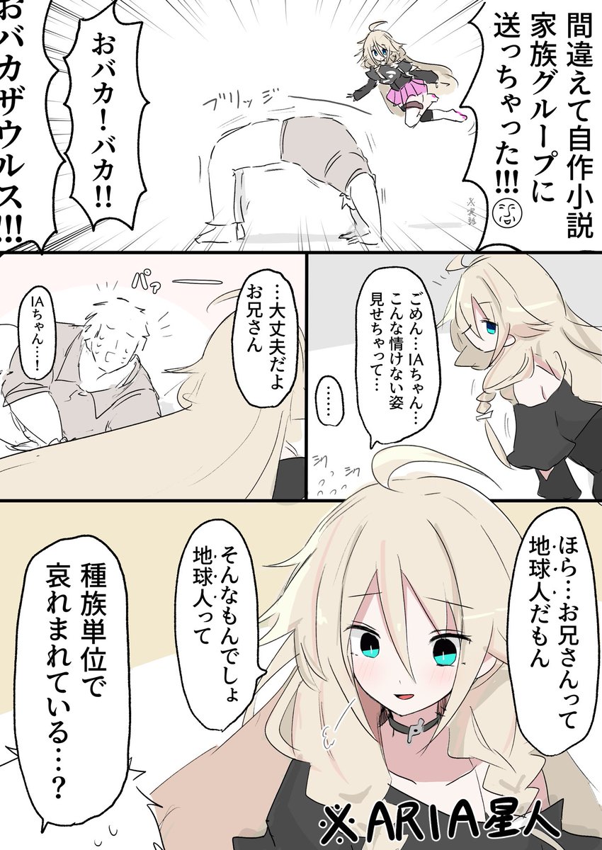 champon_teto's tweet photo. IAちゃんとおバカお兄さん https://t.co/qdGNrJRNum