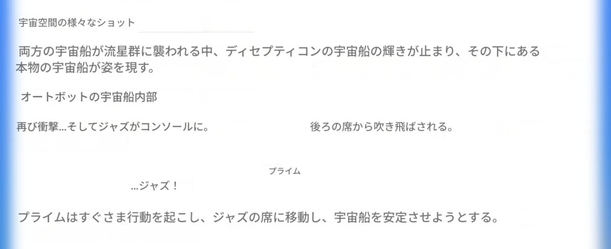 moimoimochii's tweet photo. ずっと疑問なんだけどさ、

初代1話で
小惑星と船がぶつかる衝撃で吹っ飛んだジャズを心配して

「ジャズ！」

って声をかけた元々の司令官のセリフを、なんで日本語版だと

「どけい！」

にしたんだろう。

え？翻訳者が平田勝茂だから、翻訳もコマンドー式？？

OK！！！！！！！(ｽﾞﾄﾞﾝｯｯｯ) https://t.co/y4lDnEo1y9