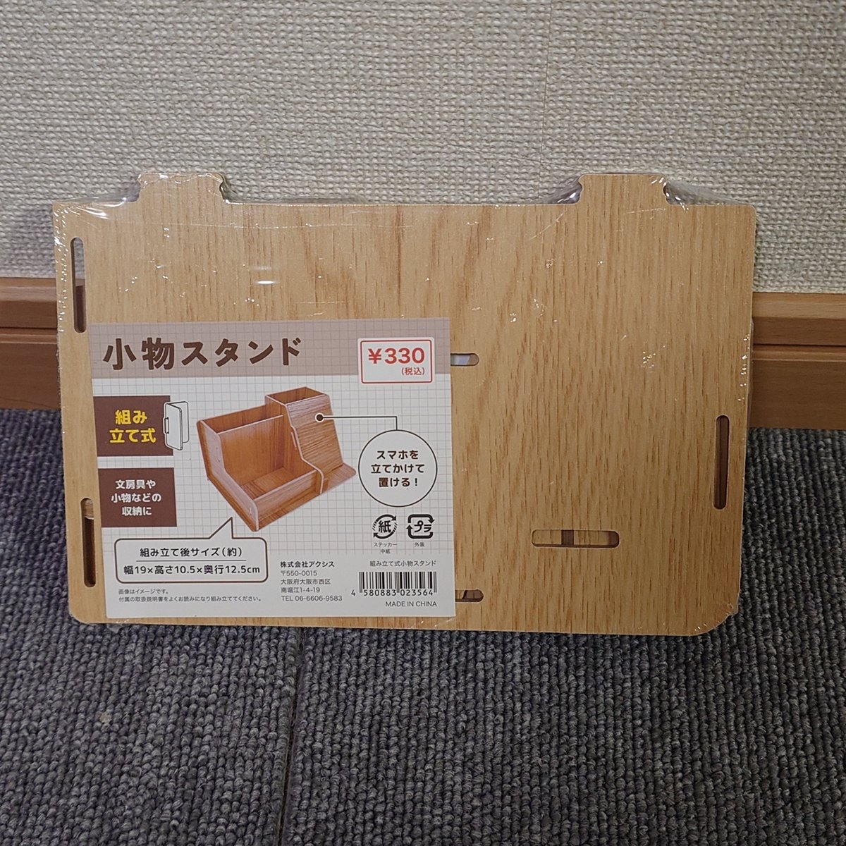 haku0891's tweet photo. #キャンドゥ の小物スタンド購入。

ゴムリングで強度上げてるのが嬉しく、作りはしっかりしてそう。

スマホも置ける。ティッシュも置ける。筆塗りを補助する道具入れにしてみます。

#100均 https://t.co/Swrw6IurEH