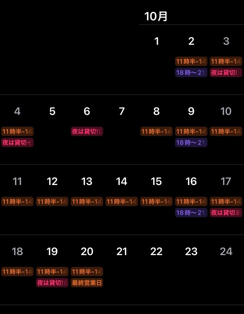 tabiru_curry's tweet photo. 2026年10月の営業について

⚠️終日お休み
10/1（木）、5（月）、6（火）、7（水）

昼営業
上記のお休みを除き毎日営業
11:30 OPEN／14:00ラストオーダー

夜営業
金曜日のみ営業
18:00 OPEN／21:00ラストオーダー

10/20（火）に閉店いたします
残りわずかとなりますがどうぞよろしくお願いいたします https://t.co/MjMOZhA9Ca