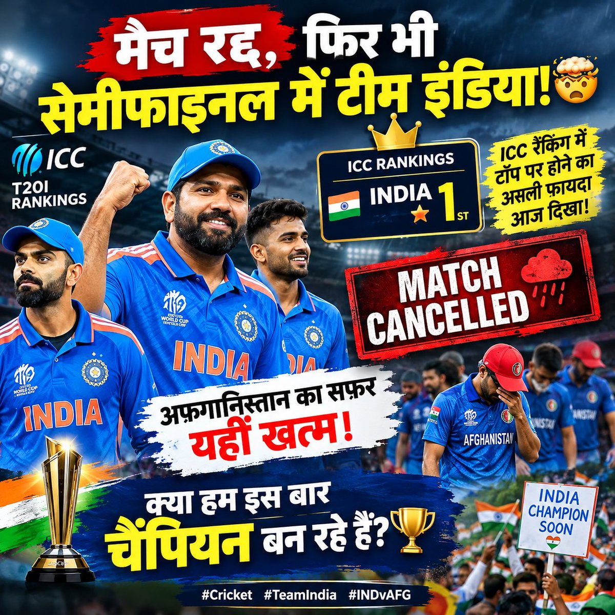 RavinderNadhori's tweet photo. मैच रद्द, फिर भी सेमीफाइनल में टीम इंडिया!🤯
आईसीसी रैंकिंग में टॉप पर होने का असली फायदा आज दिखा। अफगानिस्तान का सफर यहीं खत्म।
क्या हम इस बार चैंपियन बन रहे हैं? 🏆
#Cricket #TeamIndia #INDvAFG #WNBA
Sachin Tendulkar
Royal Challengers Bangalore.
Trending
Kohli
Sports Trending
Rohit
Sports Trending
Sports Trending
Bellingham
Sports Trending
Cowboys
Sports Trending
Stafford