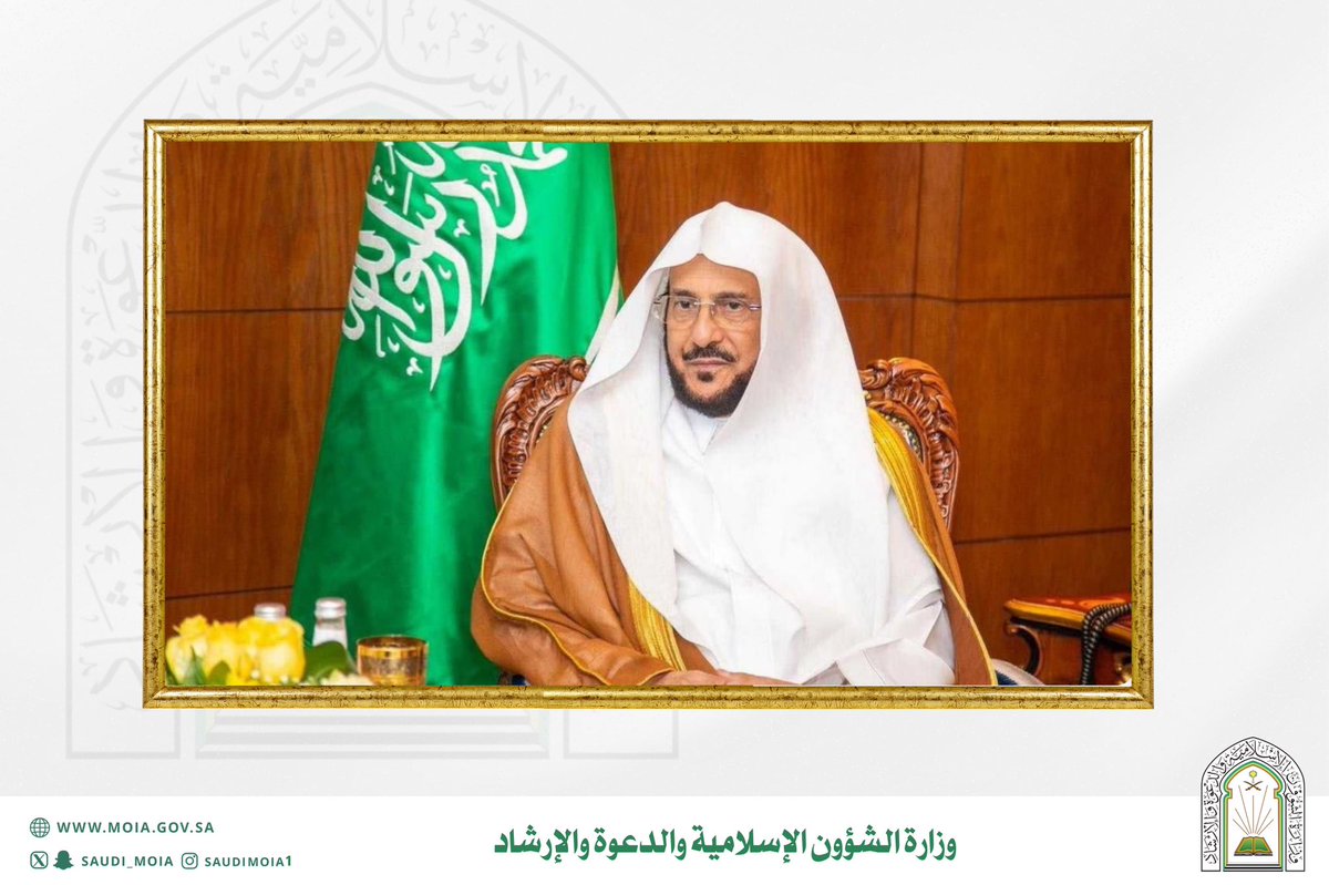 Saudi_Moia's tweet photo. وجّه معالي وزير الشؤون الإسلامية والدعوة والإرشاد الشيخ د. عبداللطيف آل الشيخ، خطباء الجوامع في مختلف مناطق المملكة، بتخصيص خطبة الجمعة 21 ربيع الآخر 1448هـ، للحديث عن منزلة الصحابة رضي الله عنهم وفضلهم، وبيان فضل محبتهم والترضي عنهم، والتحذير من الوقيعة فيهم والمساس بمكانتهم.

كما وجه بالتأكيد على منهج أهل السنة والجماعة في توقيرهم وحفظ حقوقهم، وإبراز فضل الخلفاء الراشدين رضي الله عنهم وسابقتهم في نصرة الدين وحفظ جماعة المسلمين ونشر الإسلام.

#الشؤون_الإسلامية
#خطبة_الجمعة

التفاصيل:
https://t.co/188yfxWv93