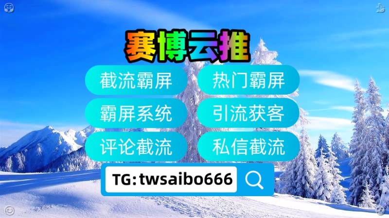 worry_to_U's tweet photo. 💟推特账号📉关键词排名🩹热门霸屏
👍密码管理工具🌪成人用品🧺Twitter工具
定制开发 二次开发 私有部署 软件定制
🛻🚄商k🔖云南外围🔖推特引流获客
Grow your online presence with consistent content publishing.
🥗模特外围🦂灰色产业🎍网红包夜
引流获客👚涨粉营销📒评论涨粉 擦边 舞蹈生 https://t.co/p4jbUQpo1j