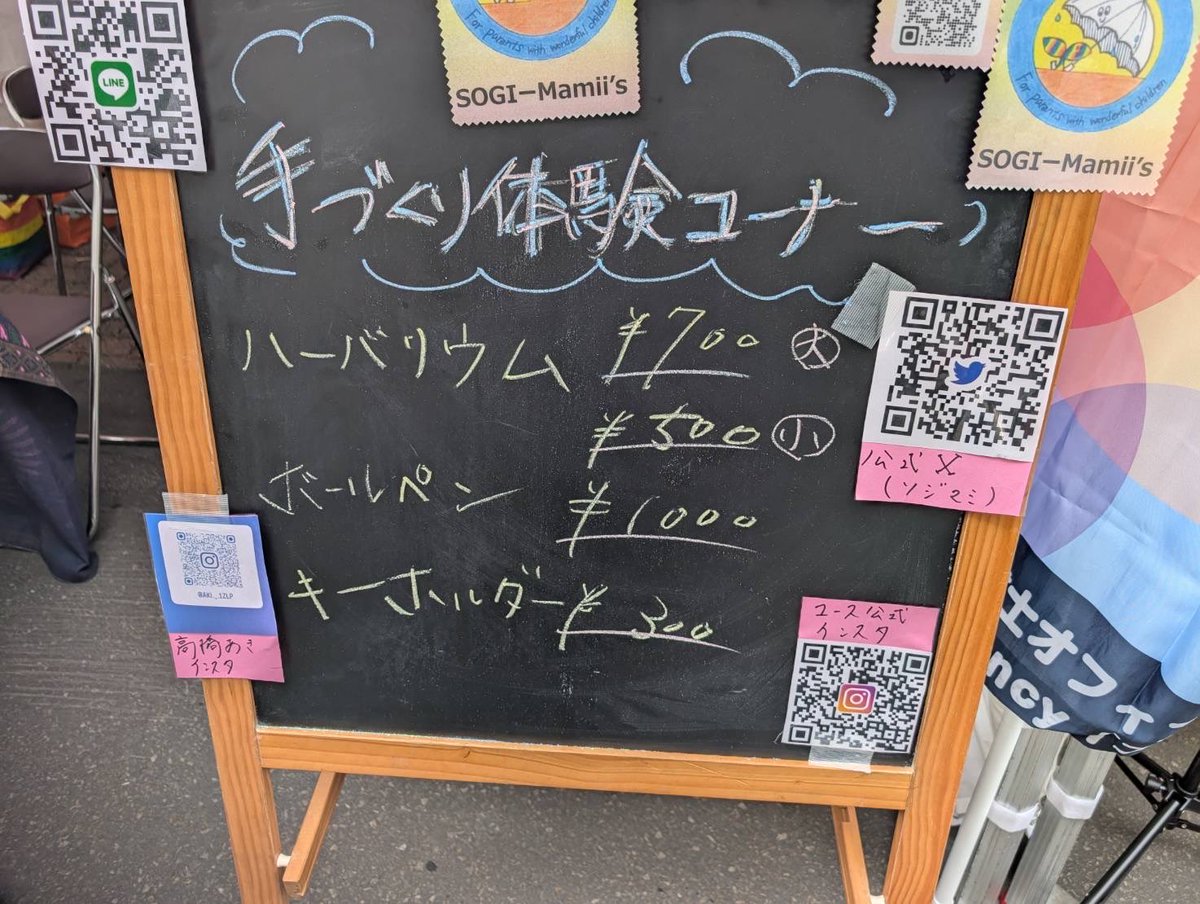 KcWqAUKCIUZY4I2's tweet photo. さっぽろレインボープライド2026🏳️‍🌈１日目ブース出展🌈
立ち寄ってくださった皆さん、ありがとうございました！手作りのハーバリウムやキーホルダーを手に取っていただけてすごく嬉しかったな🥹学校のトイレについて考えるコーナーなど、大切な声をお聞かせいただきありがとうございました。 #LGBTQ https://t.co/fFDy98GGPh