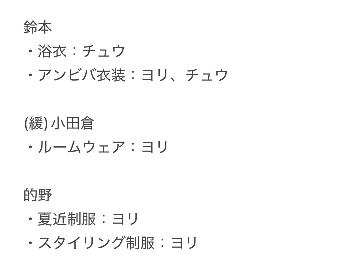 sakura928725's tweet photo. @hinata_trading お声がけ失礼いたします。
画像1の大沼提供可能です。
画像2のもの希望しておりますが、トレード可能なところございますか？
的野優先になります。
何卒ご検討よろしくお願いいたします。 https://t.co/mrr1JytoHi